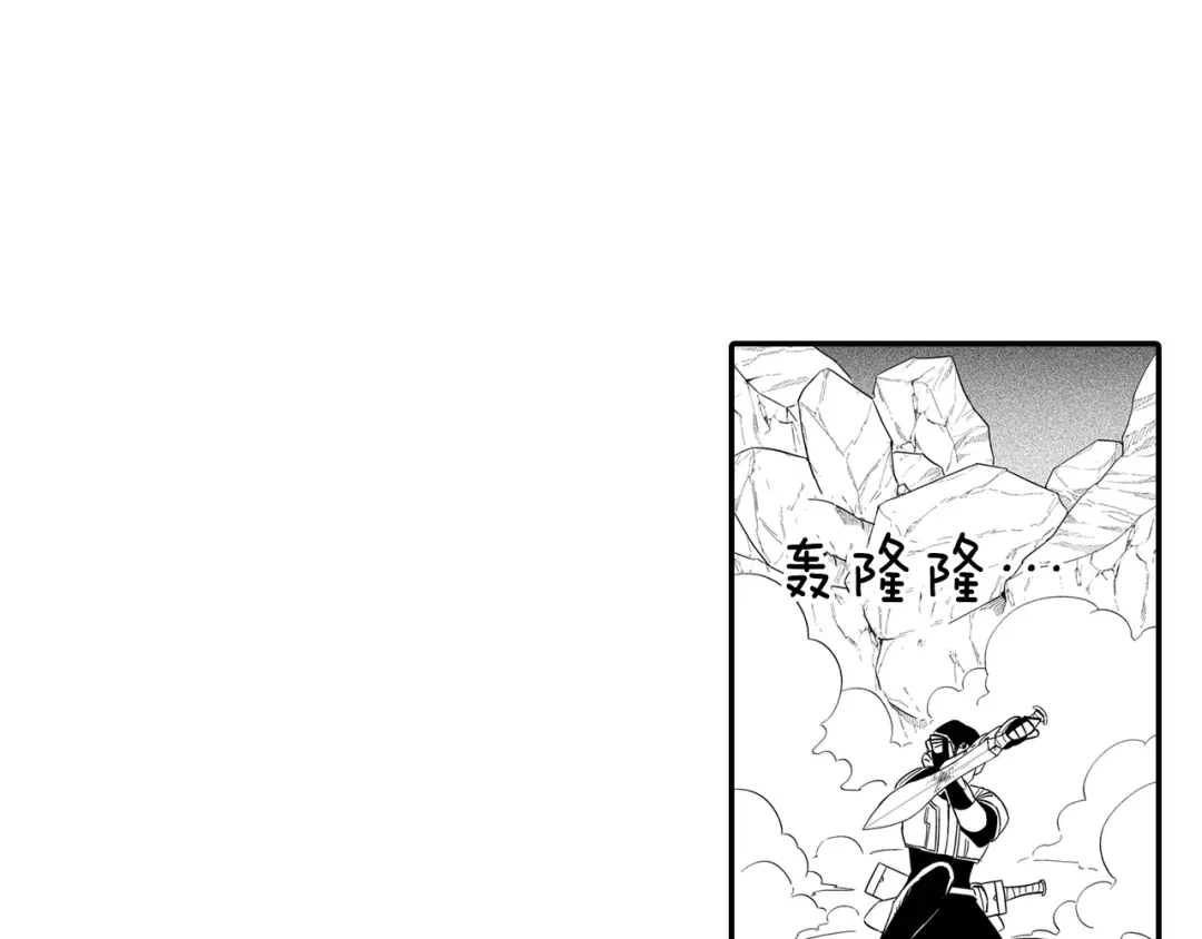 龙之归途 第2话 养龙？ 第15页