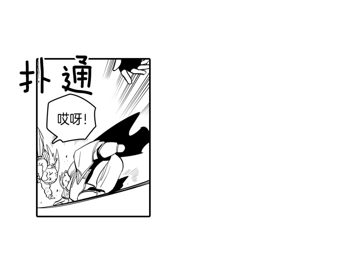 龙之归途 第2话 养龙？ 第41页