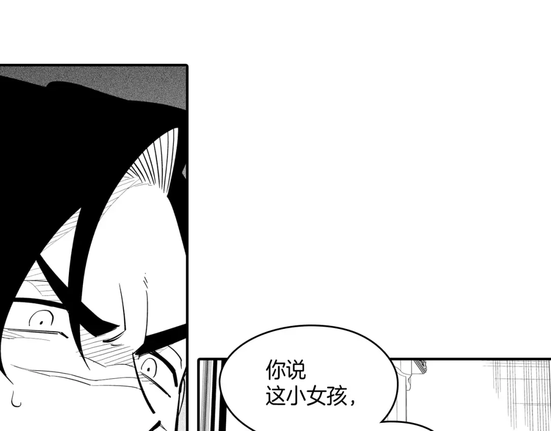 龙之归途 第2话 养龙？ 第5页