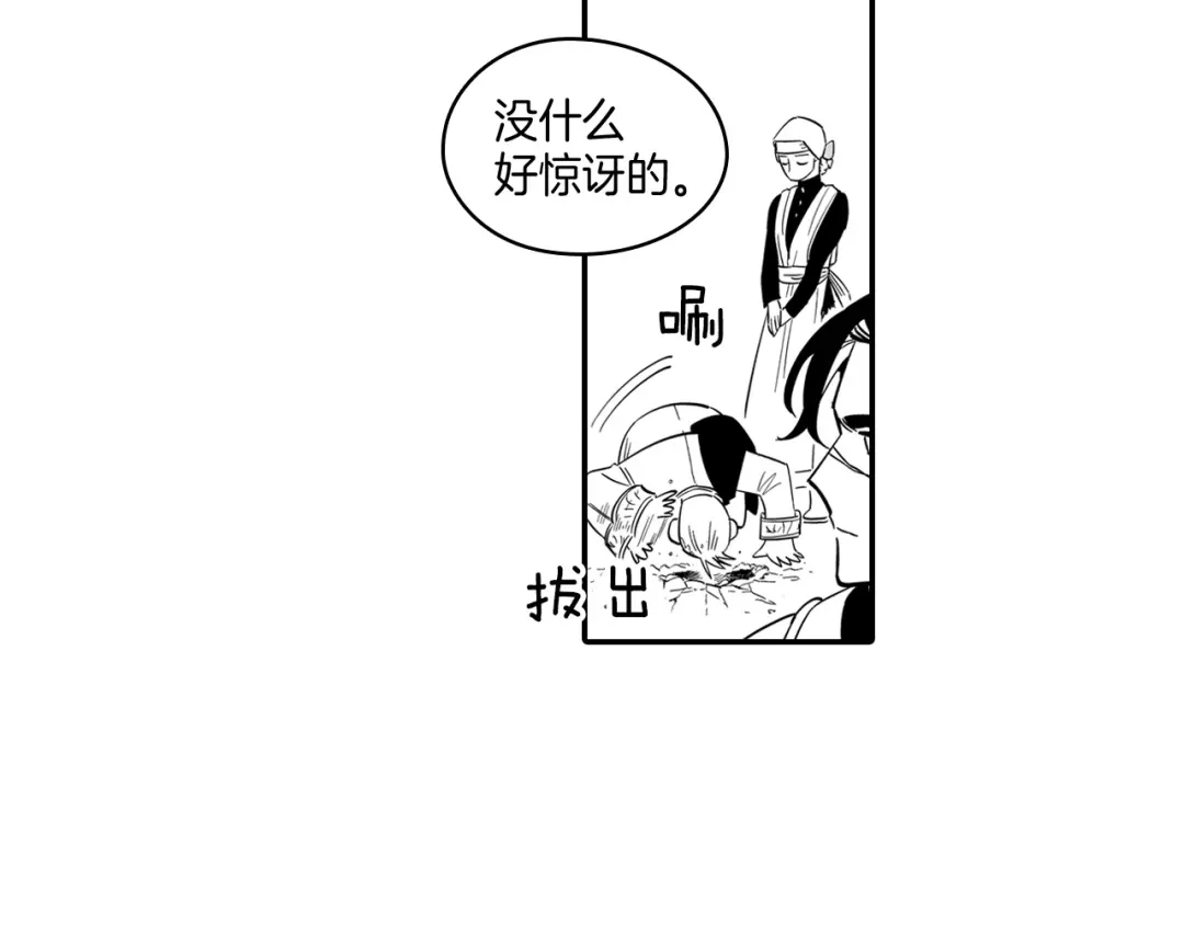 龙之归途 第2话 养龙？ 第26页