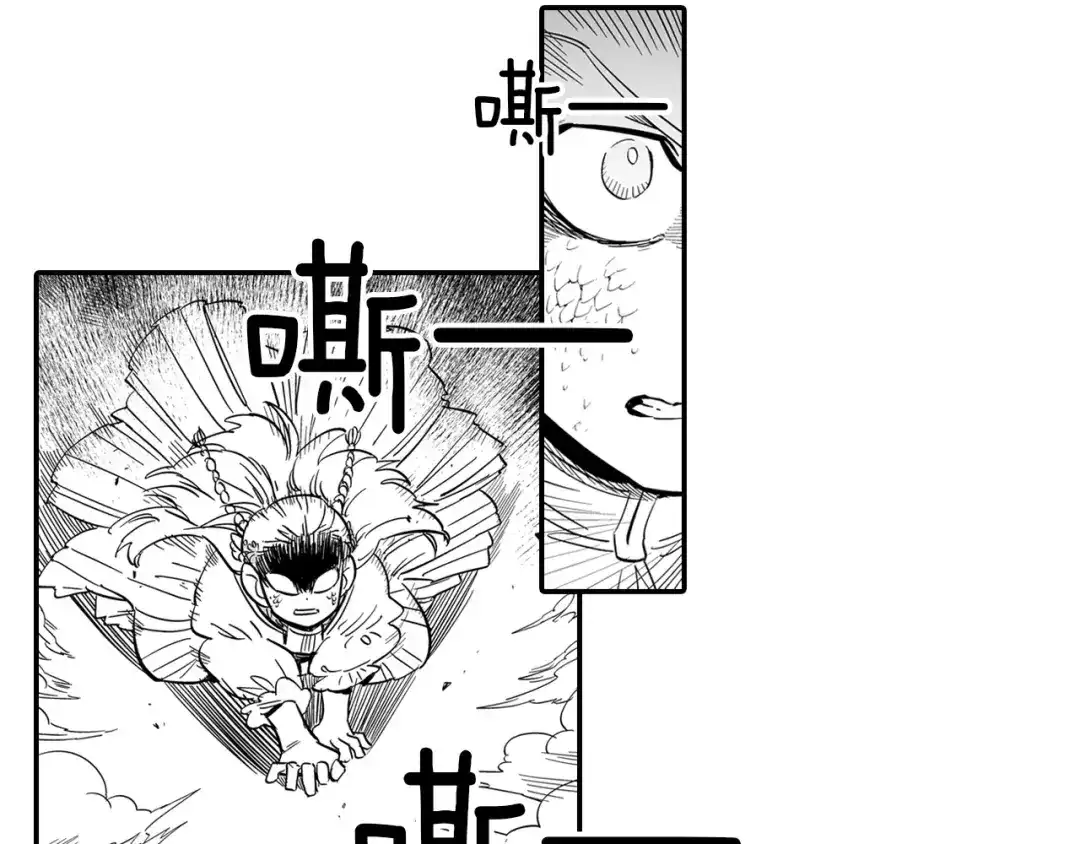 龙之归途 第2话 养龙？ 第45页