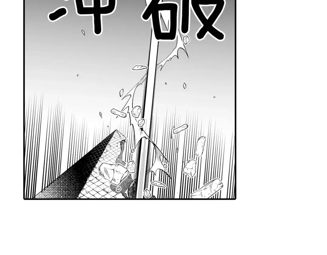 龙之归途 第2话 养龙？ 第14页
