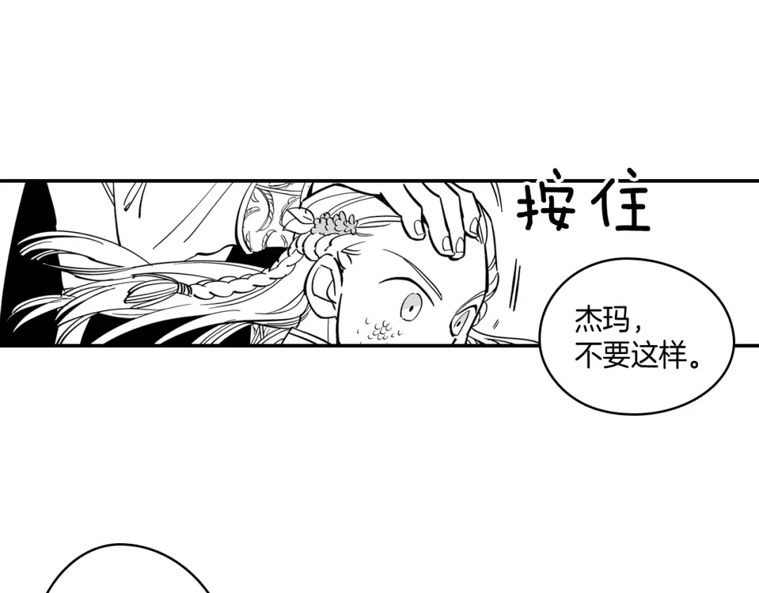 龙之归途 第2话 养龙？ 第48页