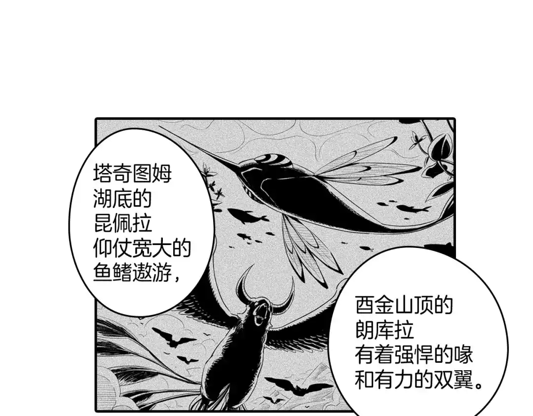 龙之归途 第2话 养龙？ 第27页