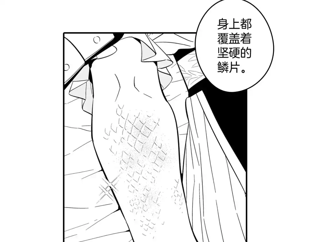 龙之归途 第2话 养龙？ 第23页