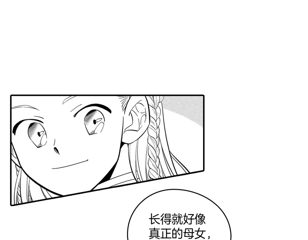 龙之归途 第2话 养龙？ 第35页