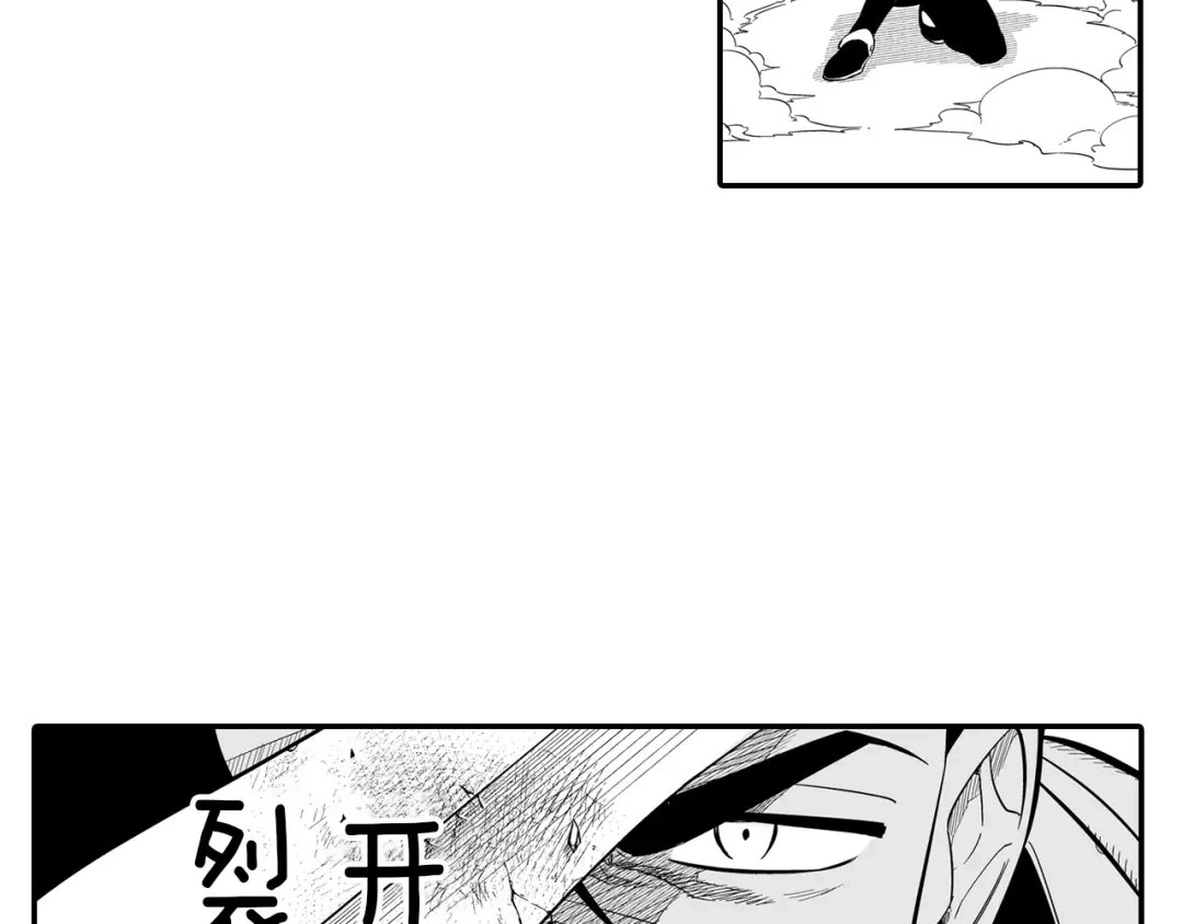 龙之归途 第2话 养龙？ 第16页