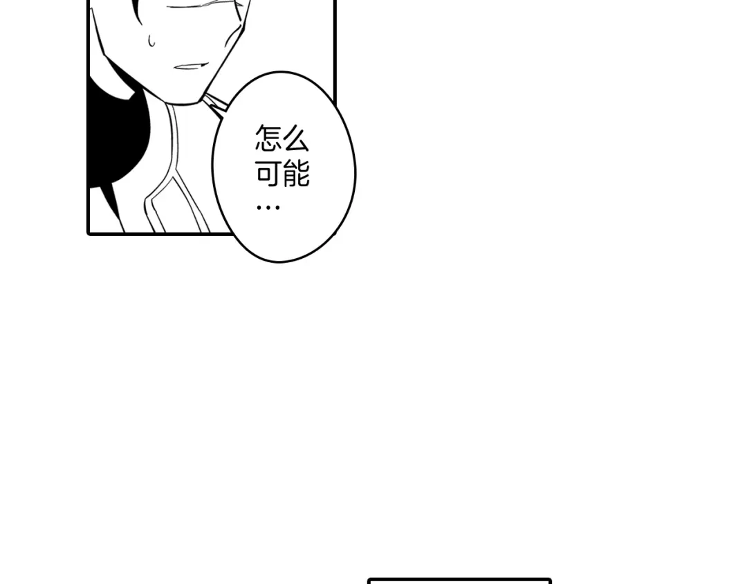 龙之归途 第2话 养龙？ 第25页