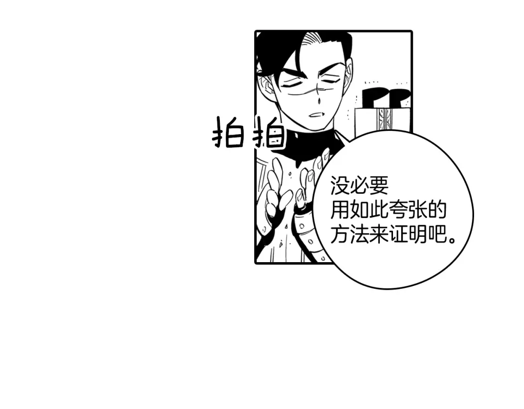 龙之归途 第2话 养龙？ 第21页