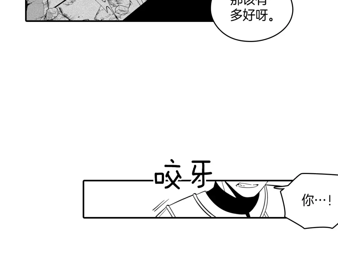 龙之归途 第2话 养龙？ 第56页