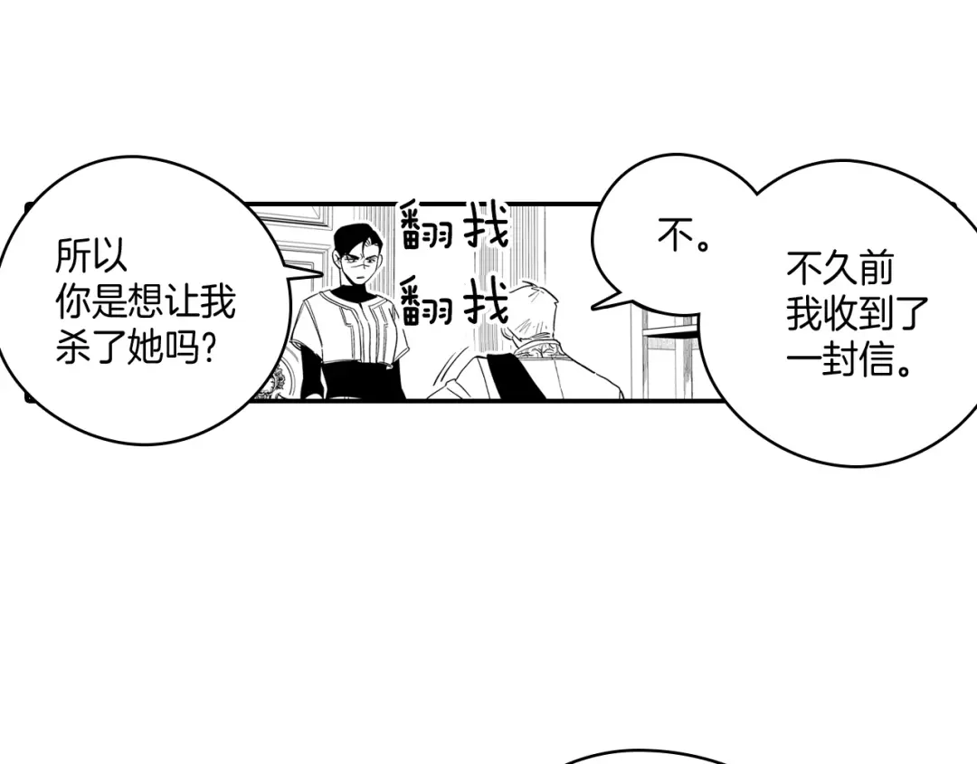 龙之归途 第2话 养龙？ 第68页