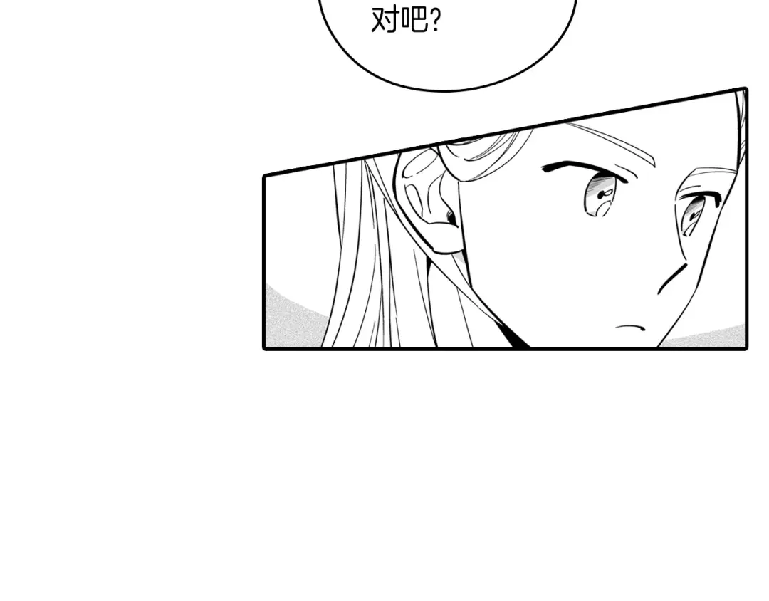 龙之归途 第2话 养龙？ 第36页