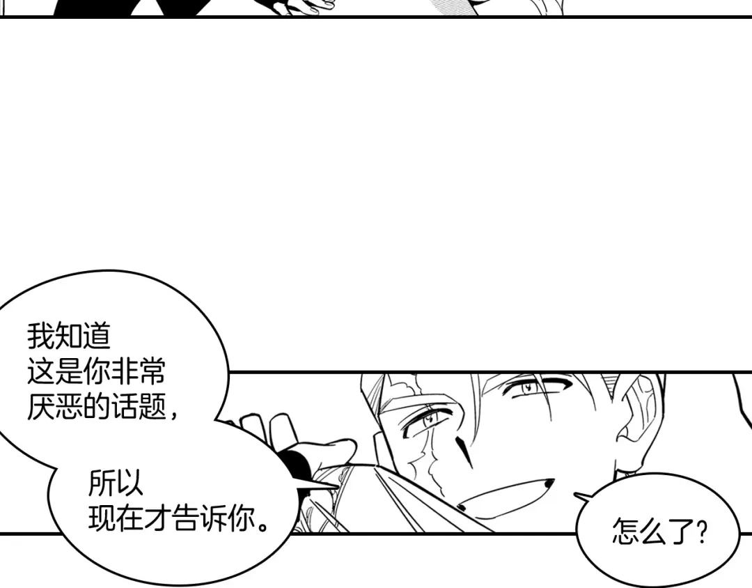 龙之归途 第2话 养龙？ 第58页