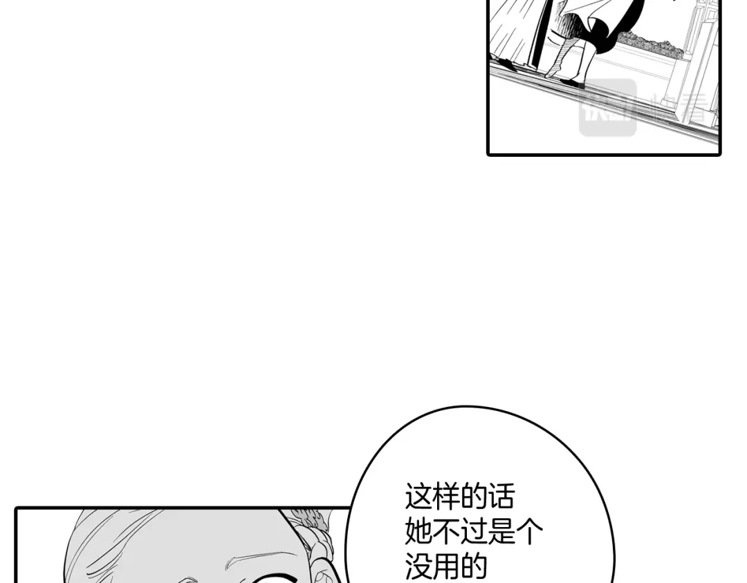 龙之归途 第2话 养龙？ 第66页
