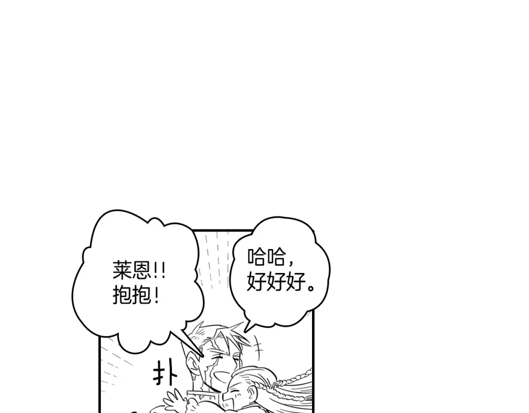 龙之归途 第2话 养龙？ 第29页