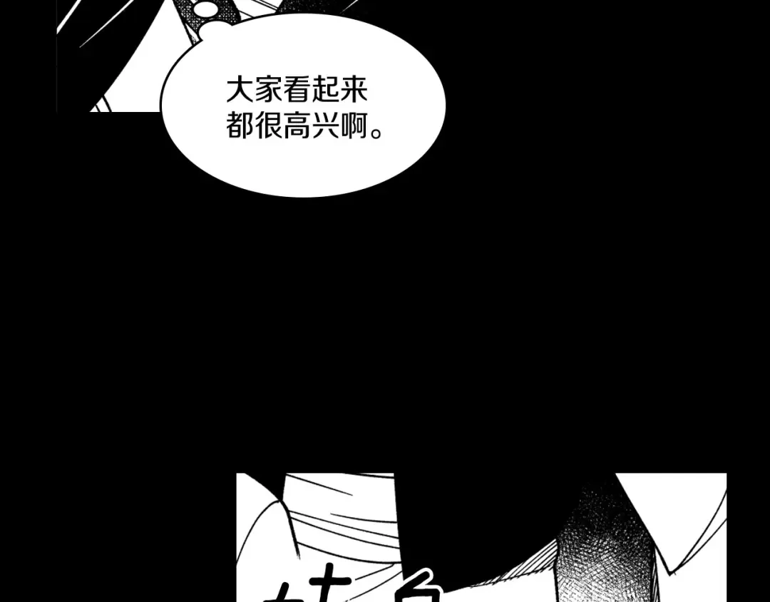龙之归途 第20话 痛苦的回忆 第42页