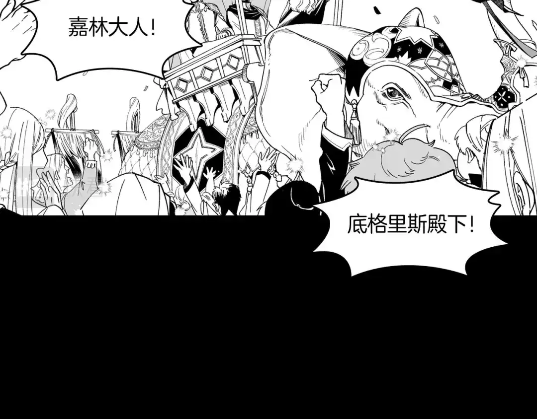 龙之归途 第20话 痛苦的回忆 第40页