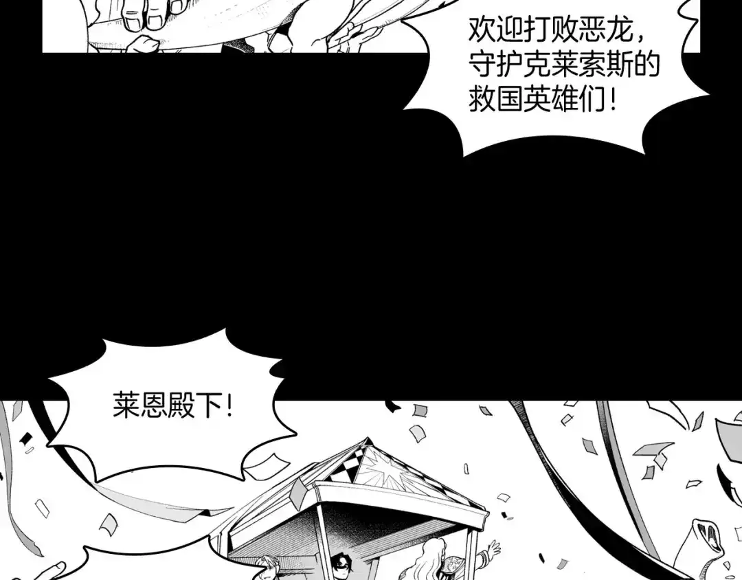 龙之归途 第20话 痛苦的回忆 第39页