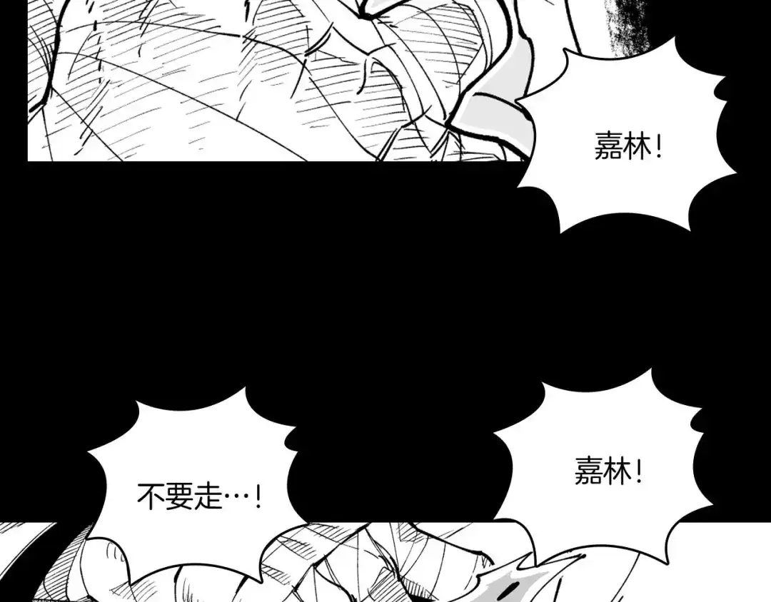 龙之归途 第20话 痛苦的回忆 第53页