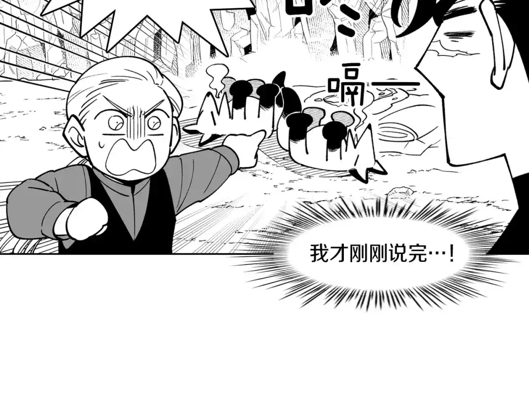 龙之归途 第20话 痛苦的回忆 第84页