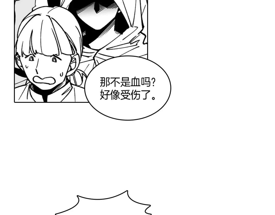 龙之归途 第20话 痛苦的回忆 第23页