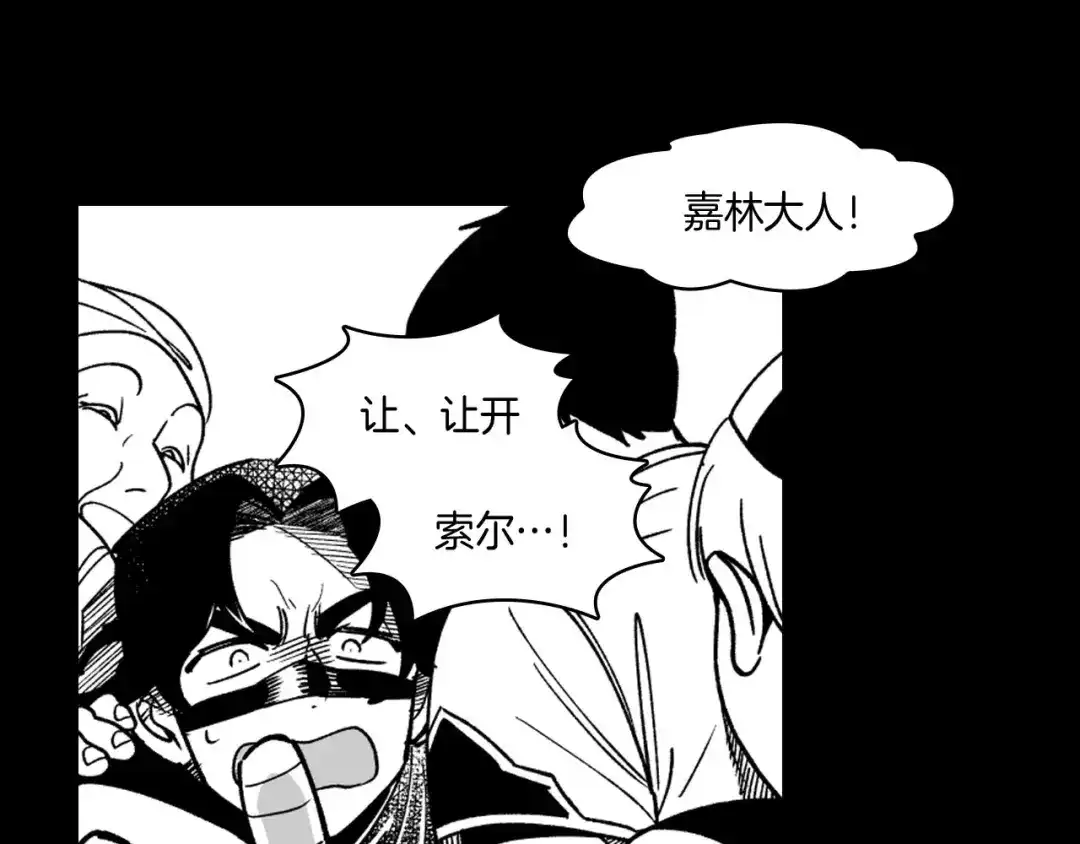 龙之归途 第20话 痛苦的回忆 第50页