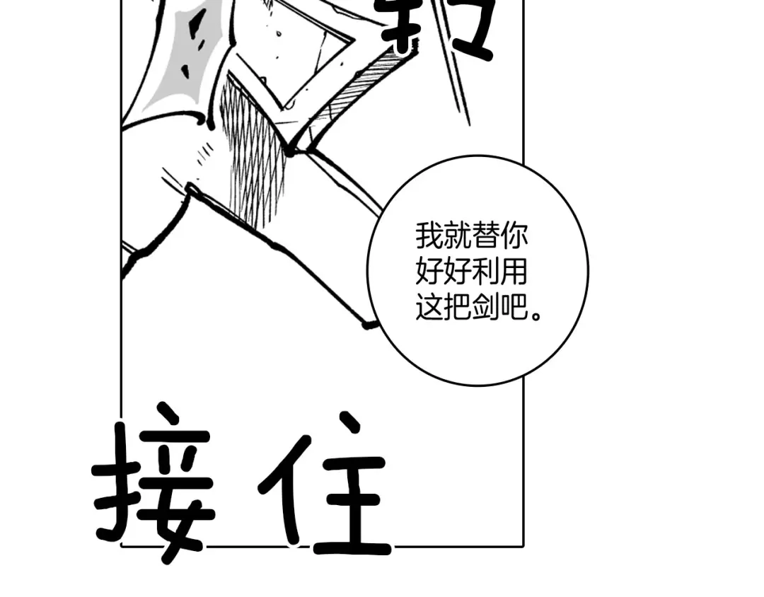 龙之归途 第20话 痛苦的回忆 第36页