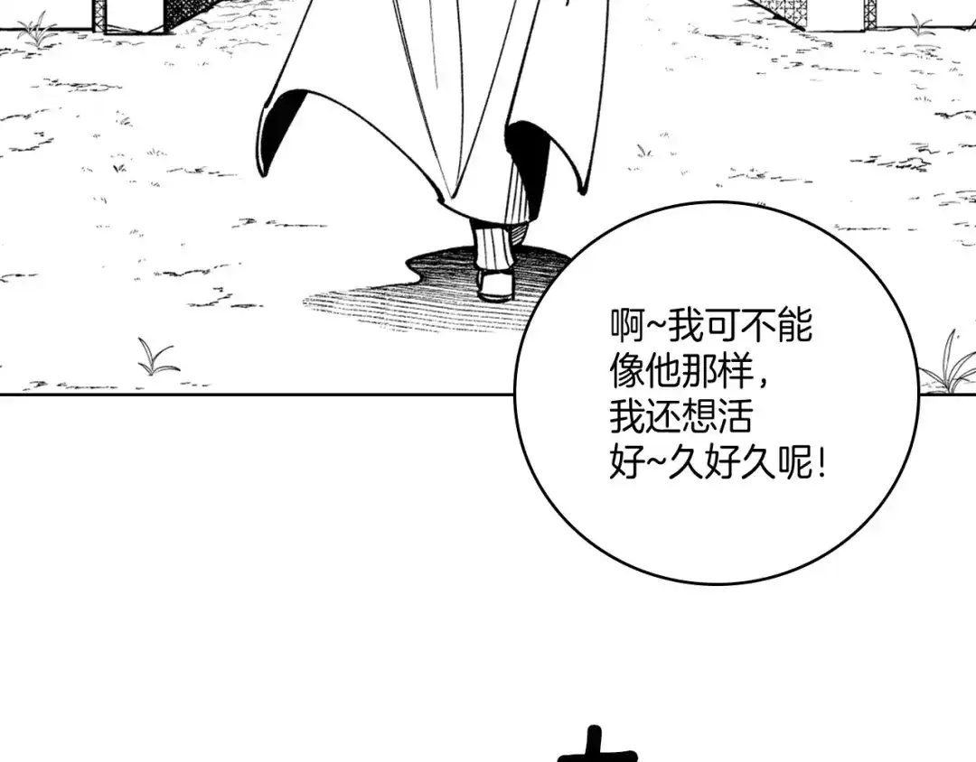 龙之归途 第20话 痛苦的回忆 第34页
