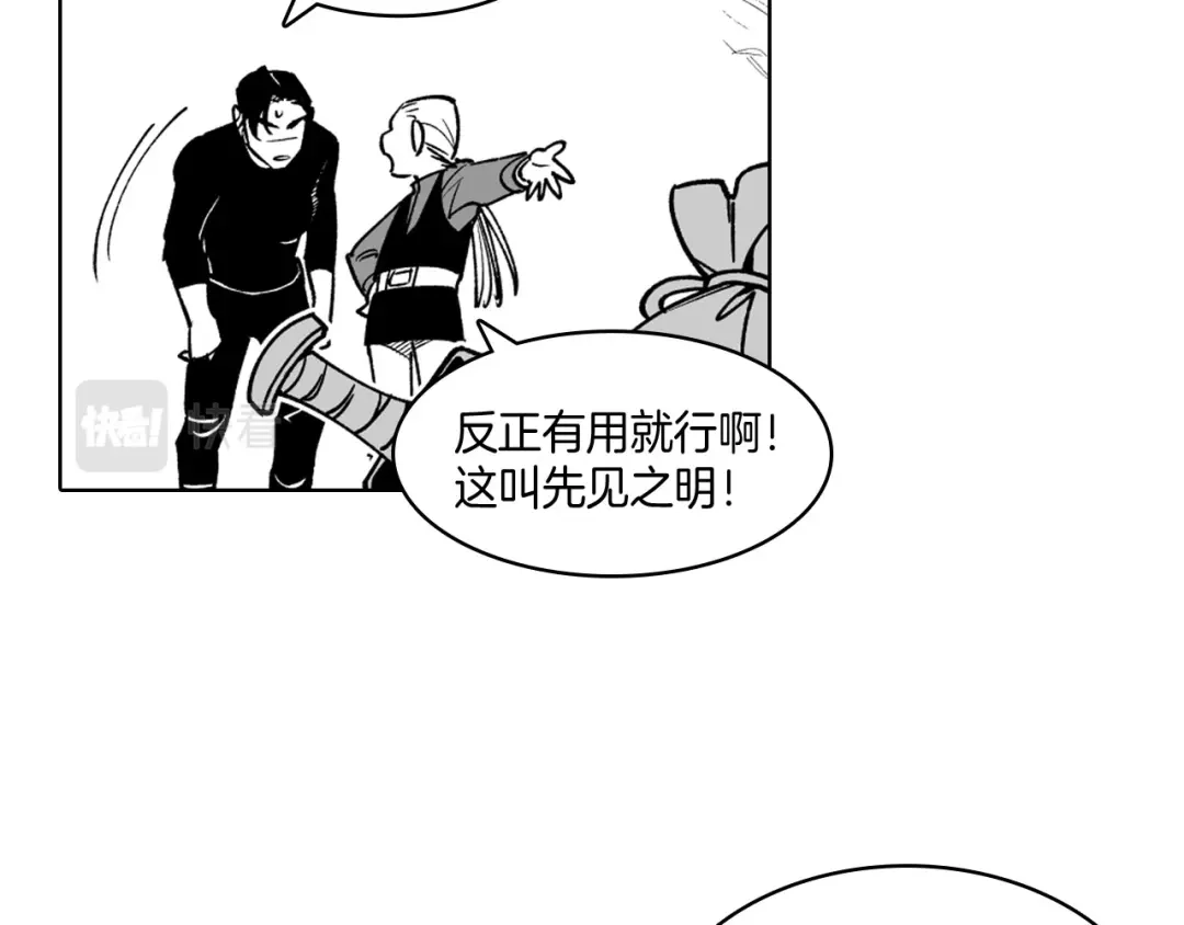龙之归途 第20话 痛苦的回忆 第72页