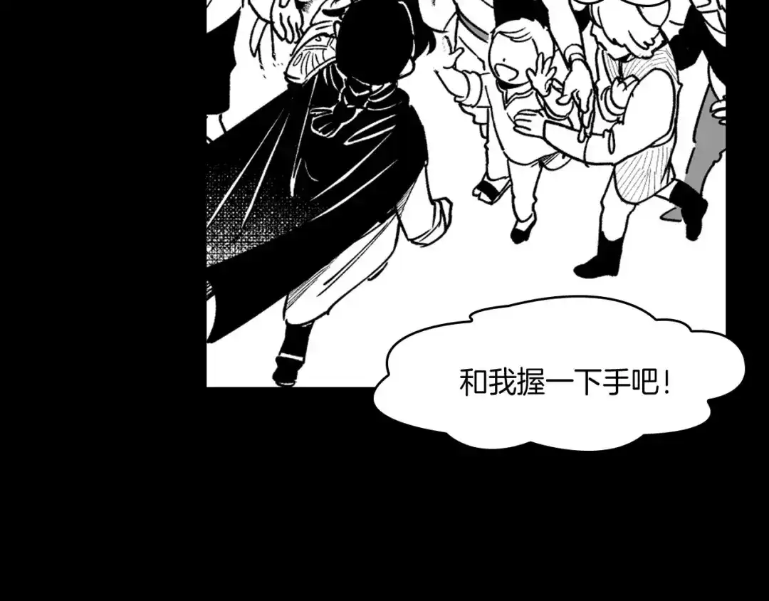 龙之归途 第20话 痛苦的回忆 第49页