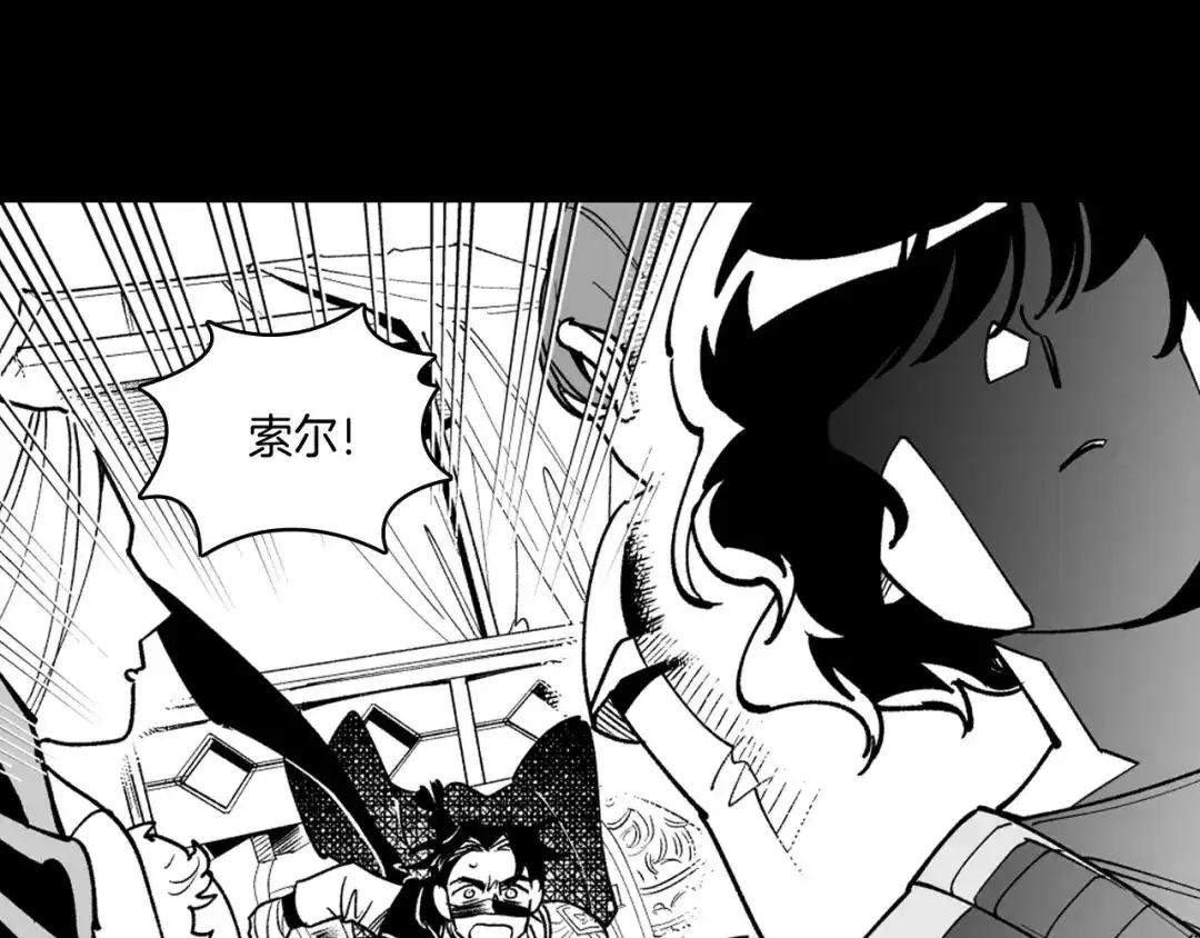 龙之归途 第20话 痛苦的回忆 第46页