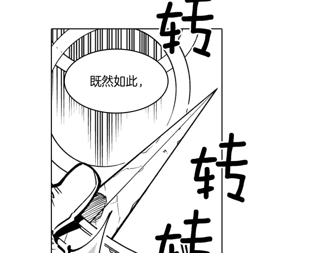 龙之归途 第20话 痛苦的回忆 第35页