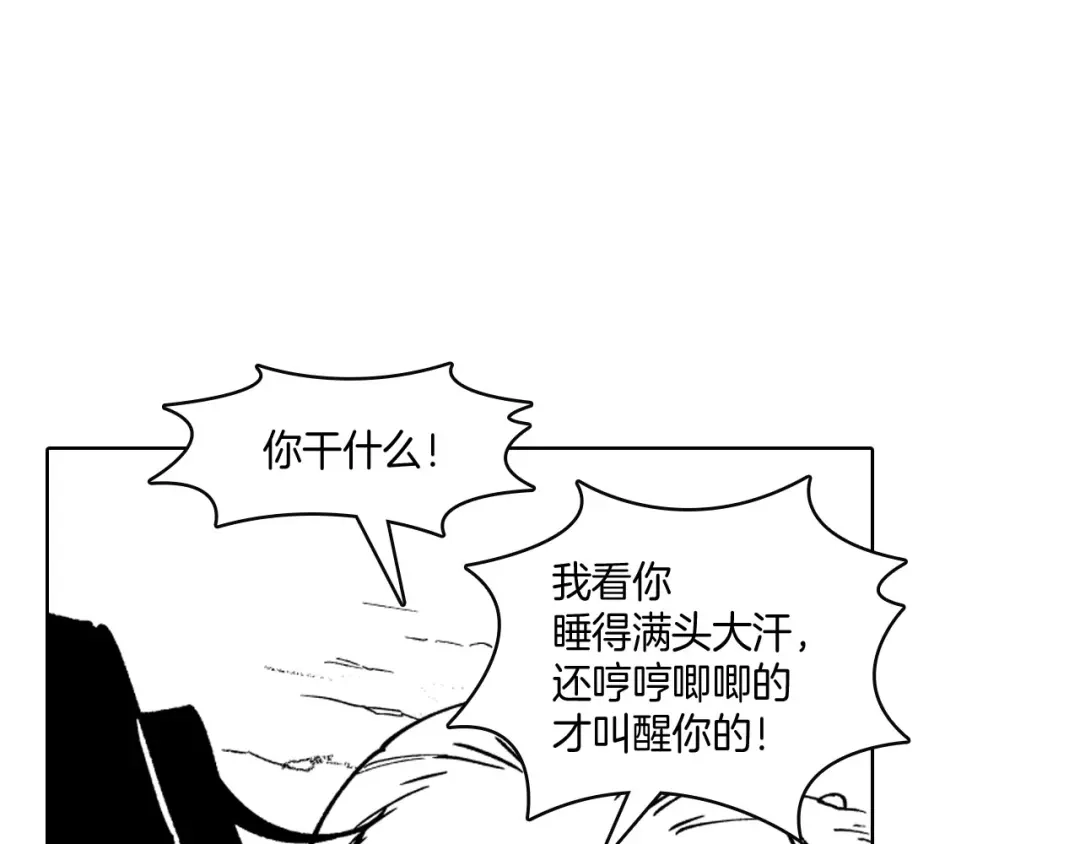 龙之归途 第20话 痛苦的回忆 第65页