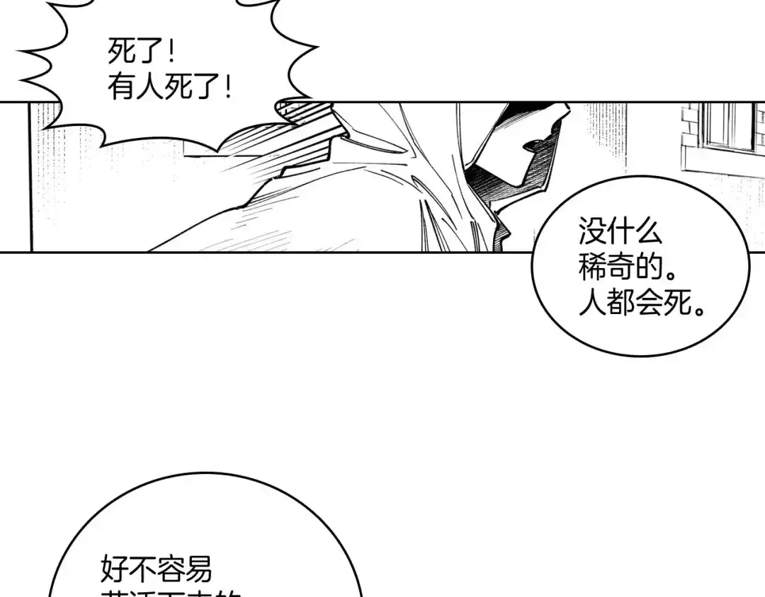 龙之归途 第20话 痛苦的回忆 第32页