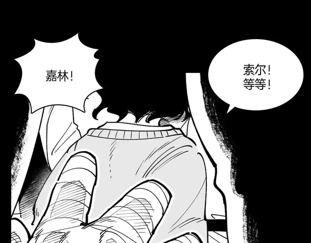 龙之归途 第20话 痛苦的回忆 第52页