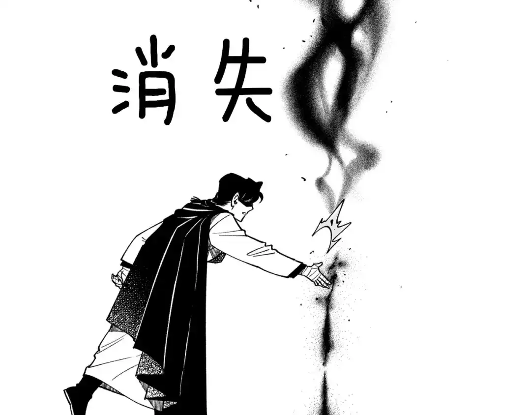 龙之归途 第20话 痛苦的回忆 第55页