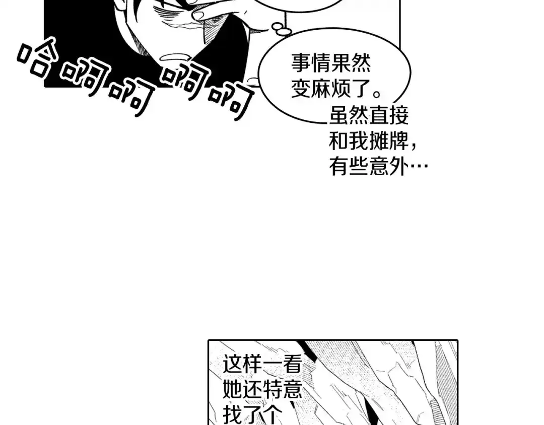 龙之归途 第20话 痛苦的回忆 第76页