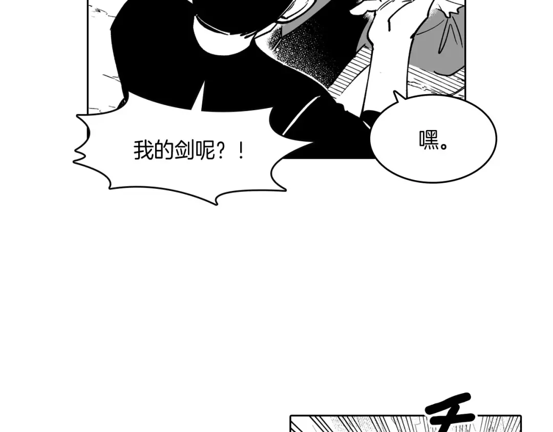 龙之归途 第20话 痛苦的回忆 第69页