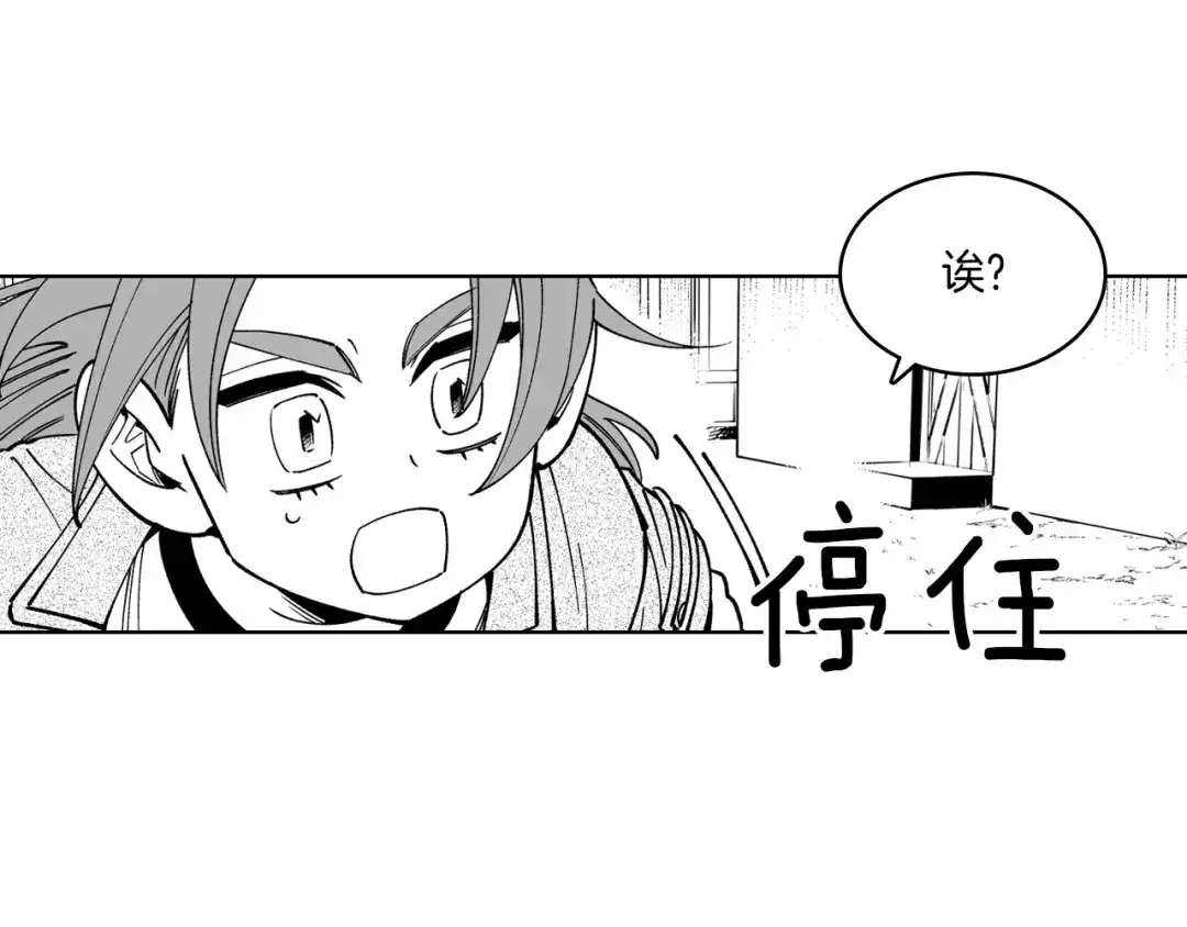 龙之归途 第20话 痛苦的回忆 第15页
