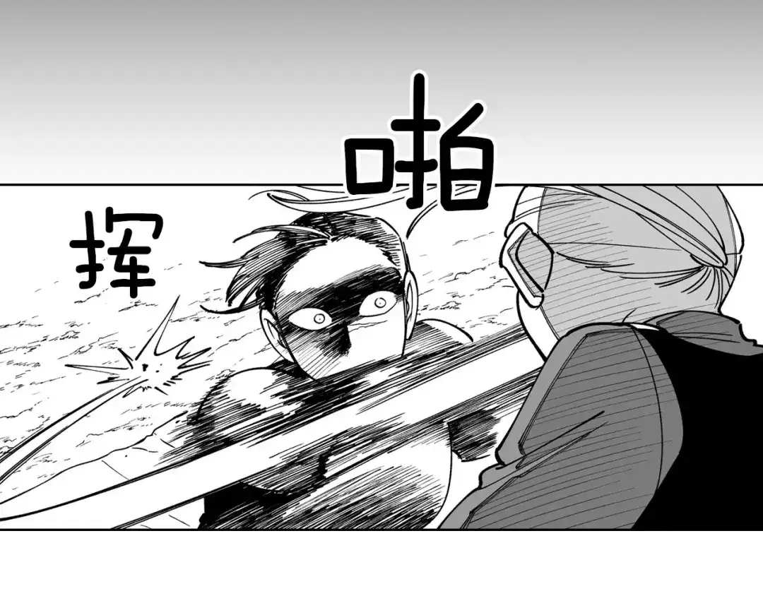 龙之归途 第20话 痛苦的回忆 第62页