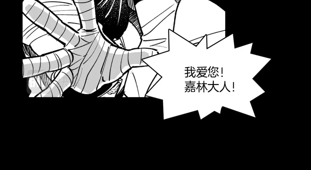 龙之归途 第20话 痛苦的回忆 第51页