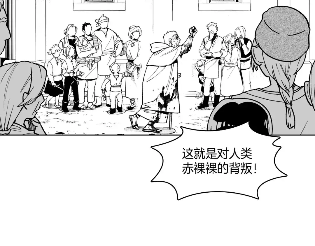 龙之归途 第20话 痛苦的回忆 第21页