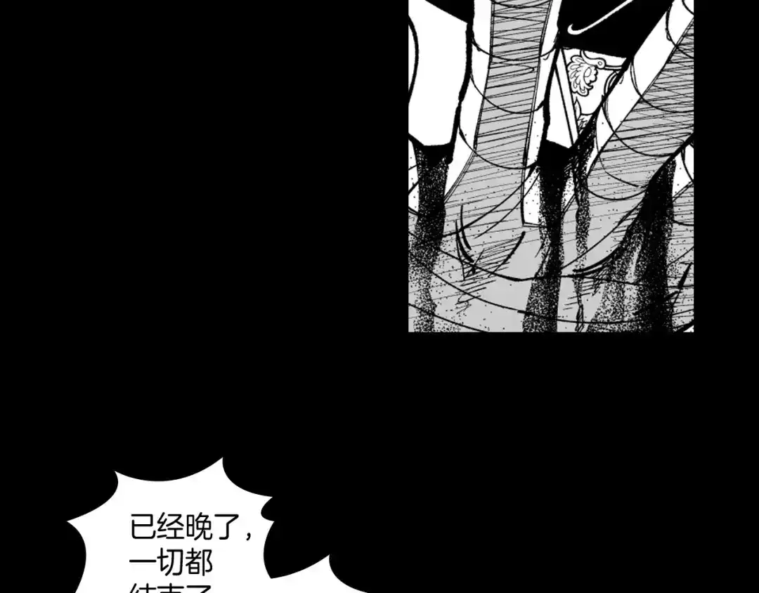 龙之归途 第20话 痛苦的回忆 第58页