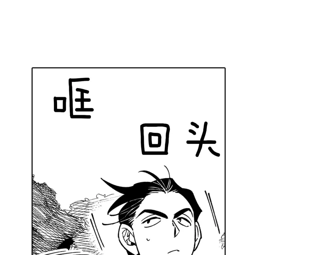 龙之归途 第21话 坐立不安 第37页