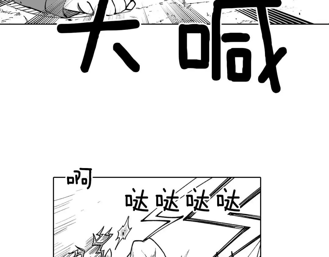 龙之归途 第21话 坐立不安 第41页