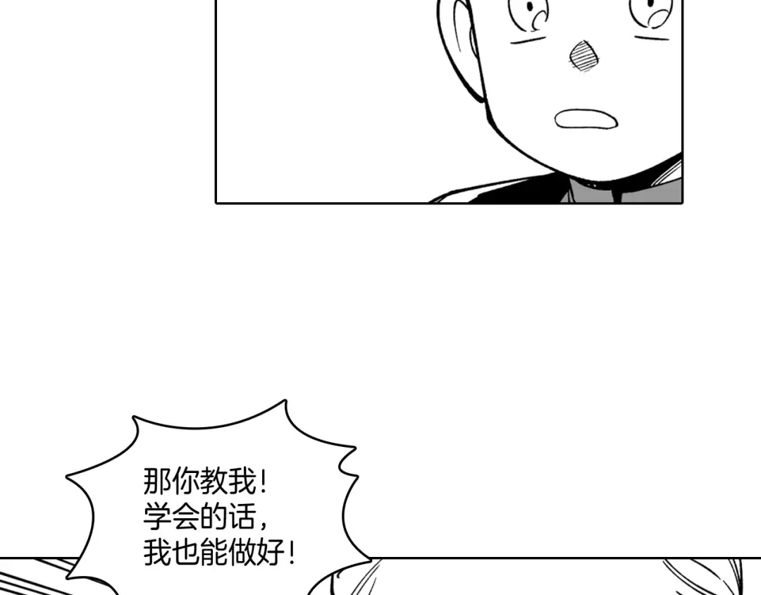 龙之归途 第21话 坐立不安 第20页