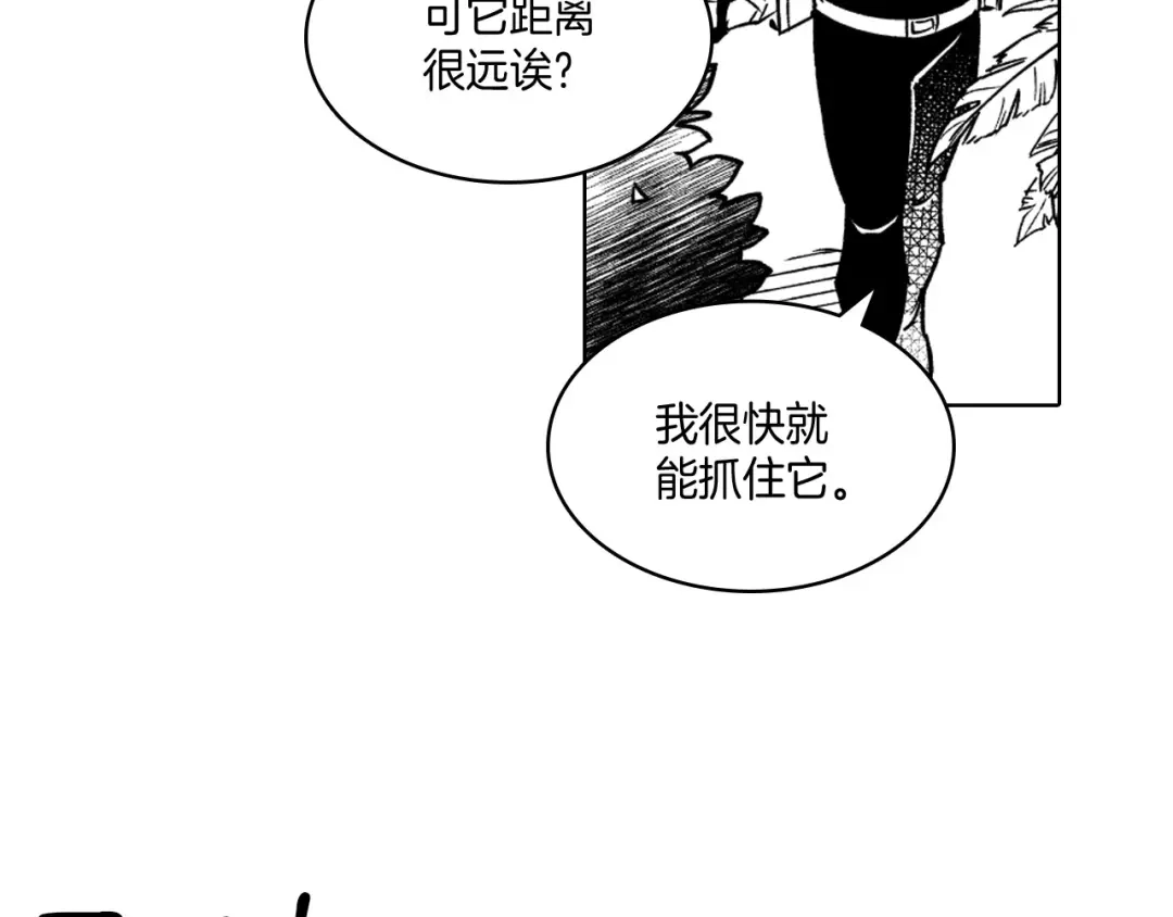 龙之归途 第21话 坐立不安 第32页