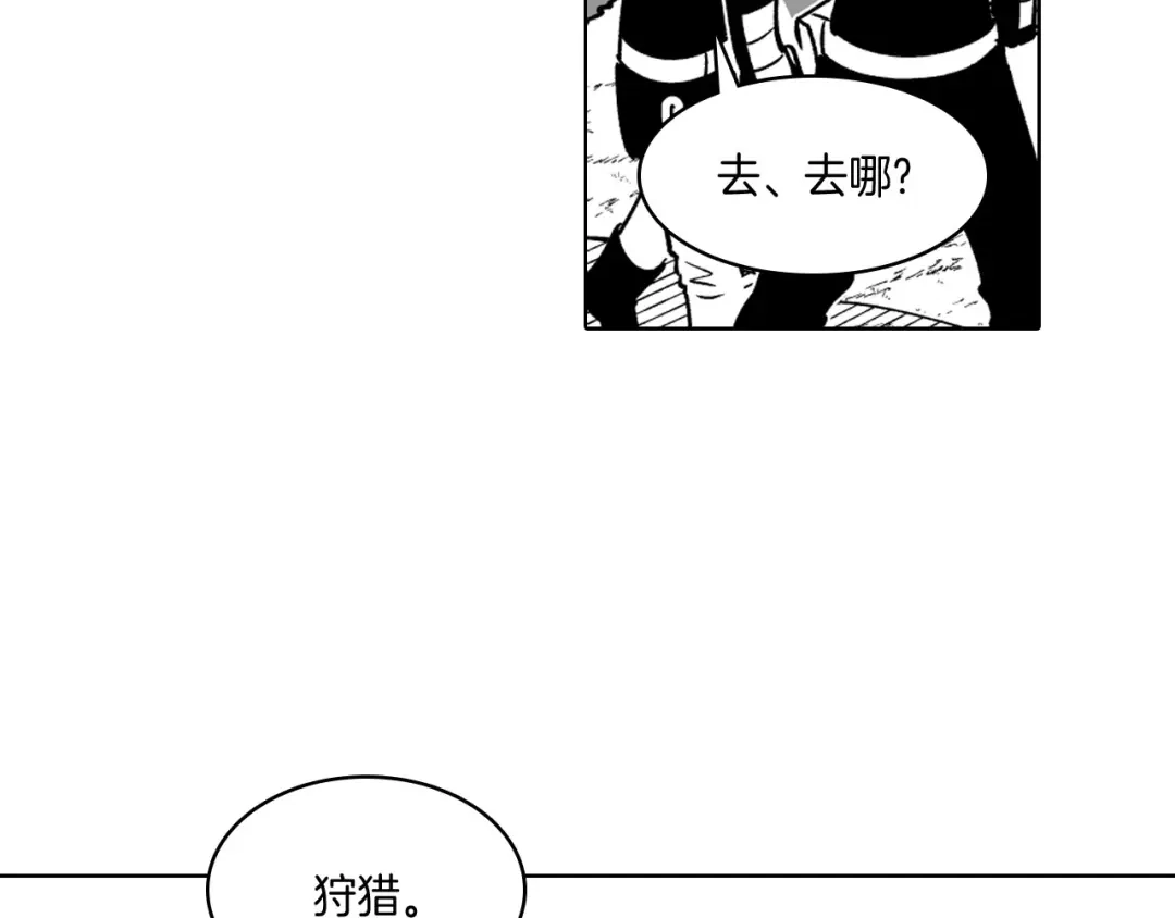 龙之归途 第21话 坐立不安 第53页