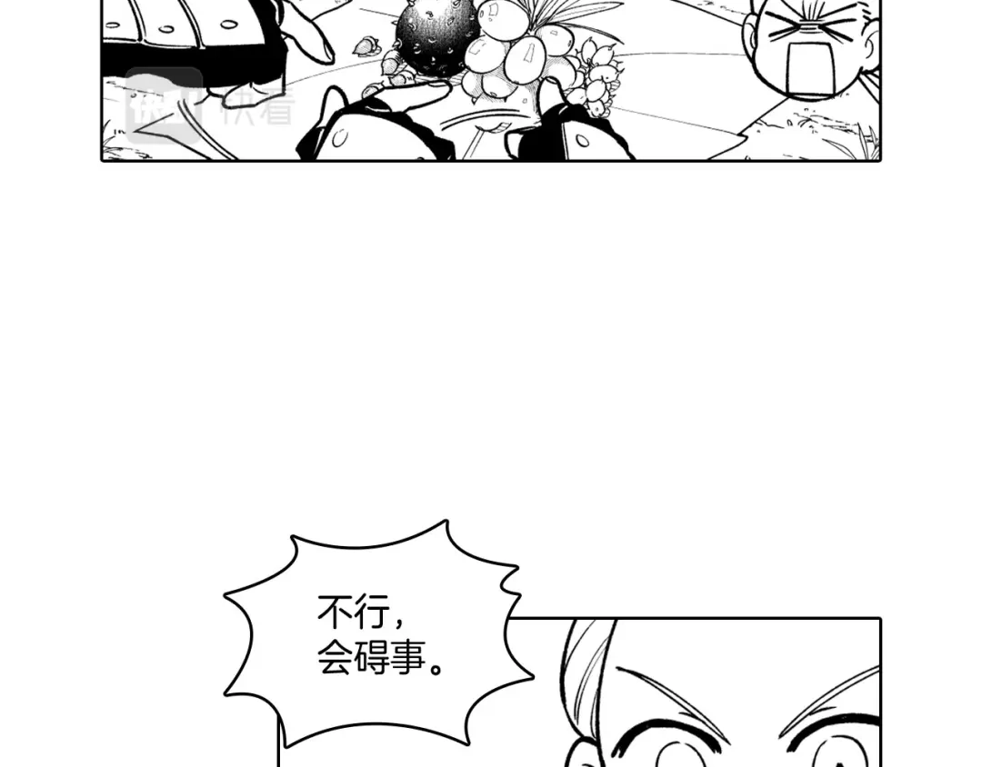 龙之归途 第21话 坐立不安 第19页