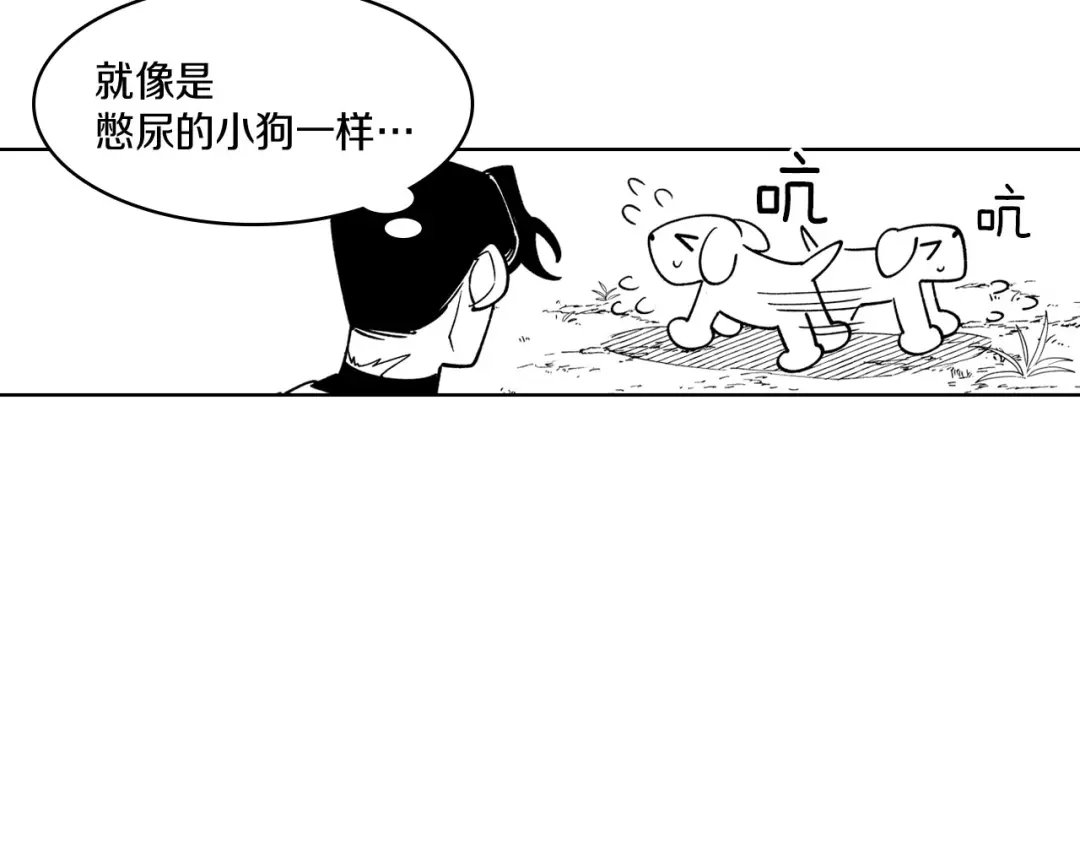 龙之归途 第21话 坐立不安 第51页